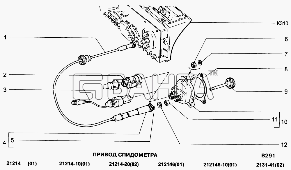 ВАЗ ВАЗ-21213-214i Схема Привод спидометра-180 banga.ua